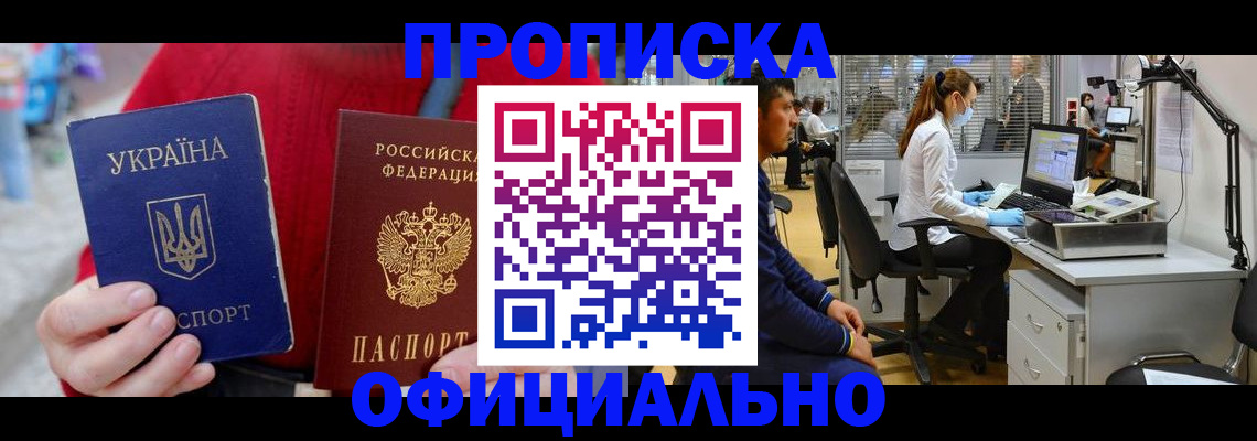 временная регистрация гарантия в Палласовке