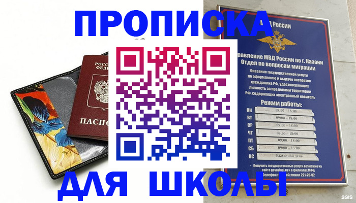 регистрация для дет. сада в Палласовке