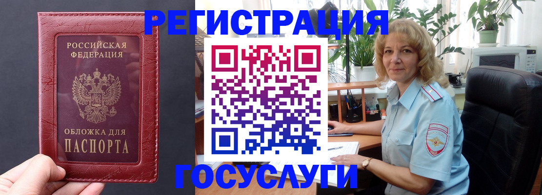 миграционный учет в Палласовке